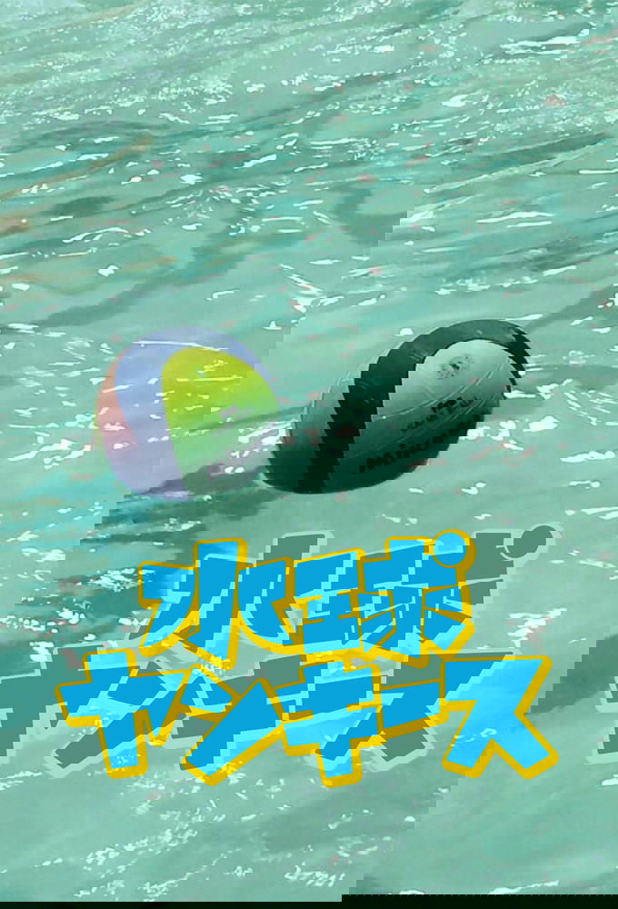 Water Polo Yankees