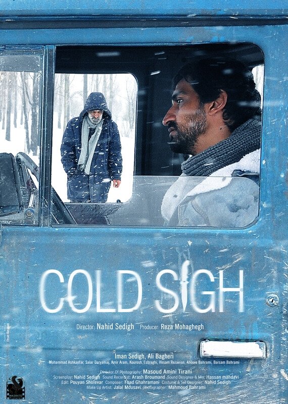 Cold Sigh - Bild 1 von 2