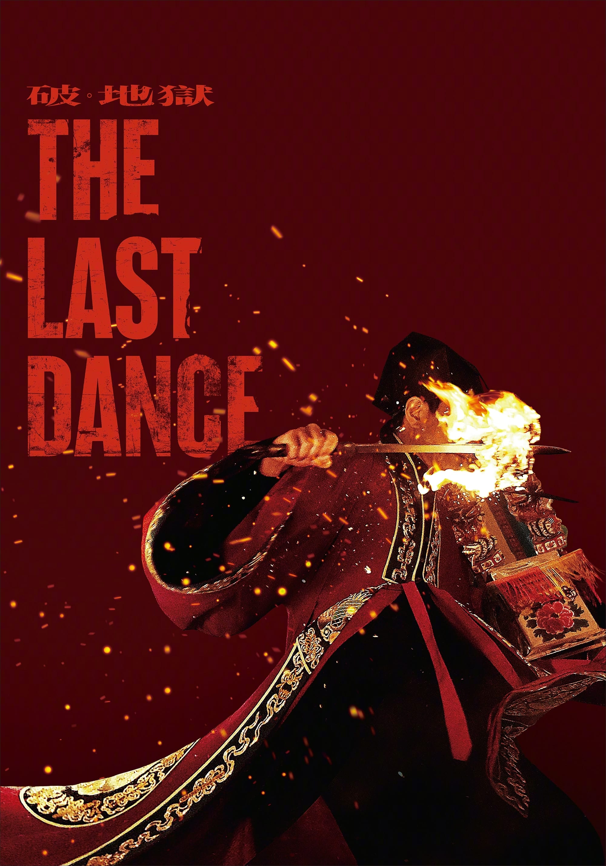 The Last Dance - Bild 1 von 11