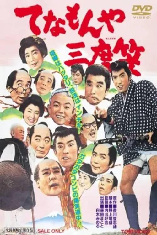 Tenamonya Sandogasa - Bild 1 von 3