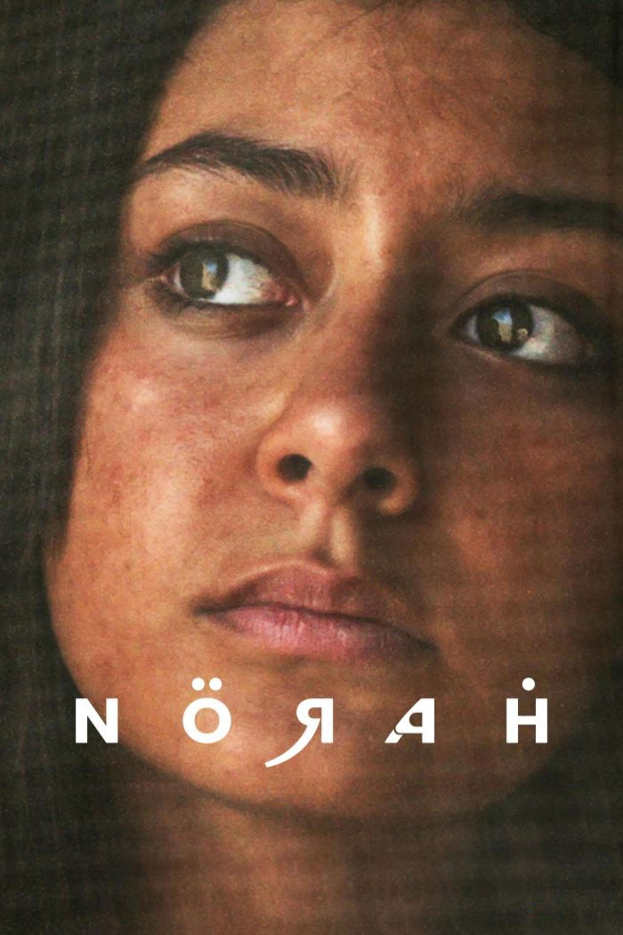 Norah - Bild 1 von 11