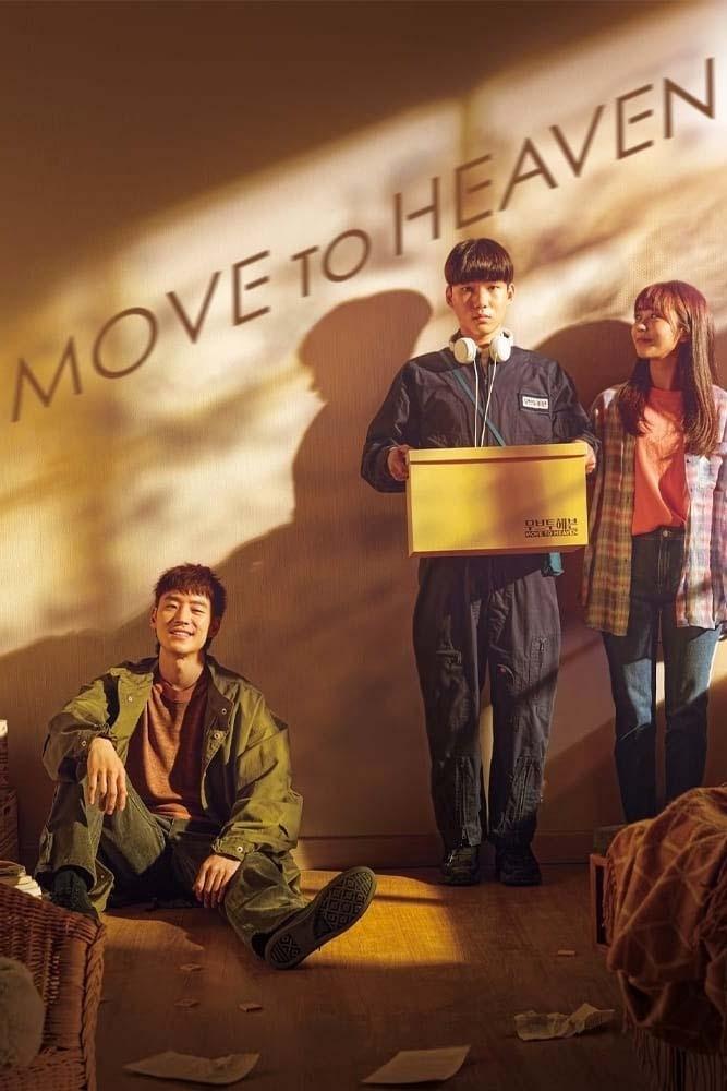Move to Heaven - Bild 1 von 11