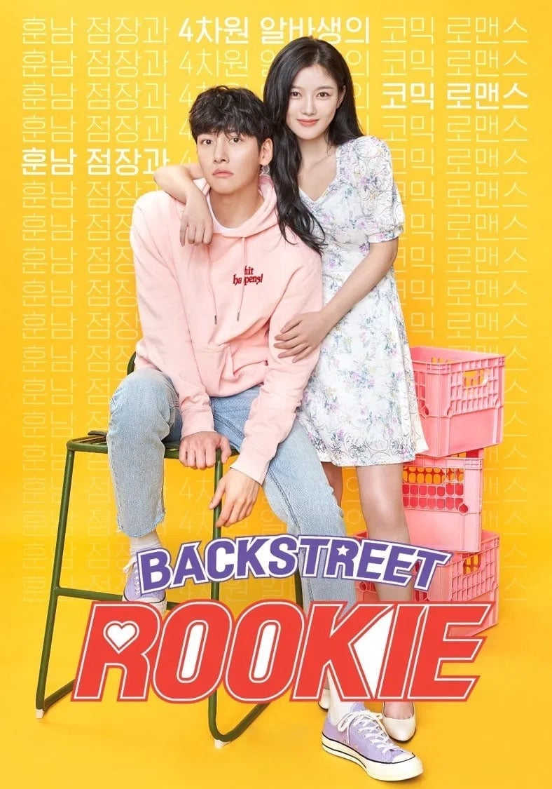 Backstreet Rookie - Bild 1 von 11