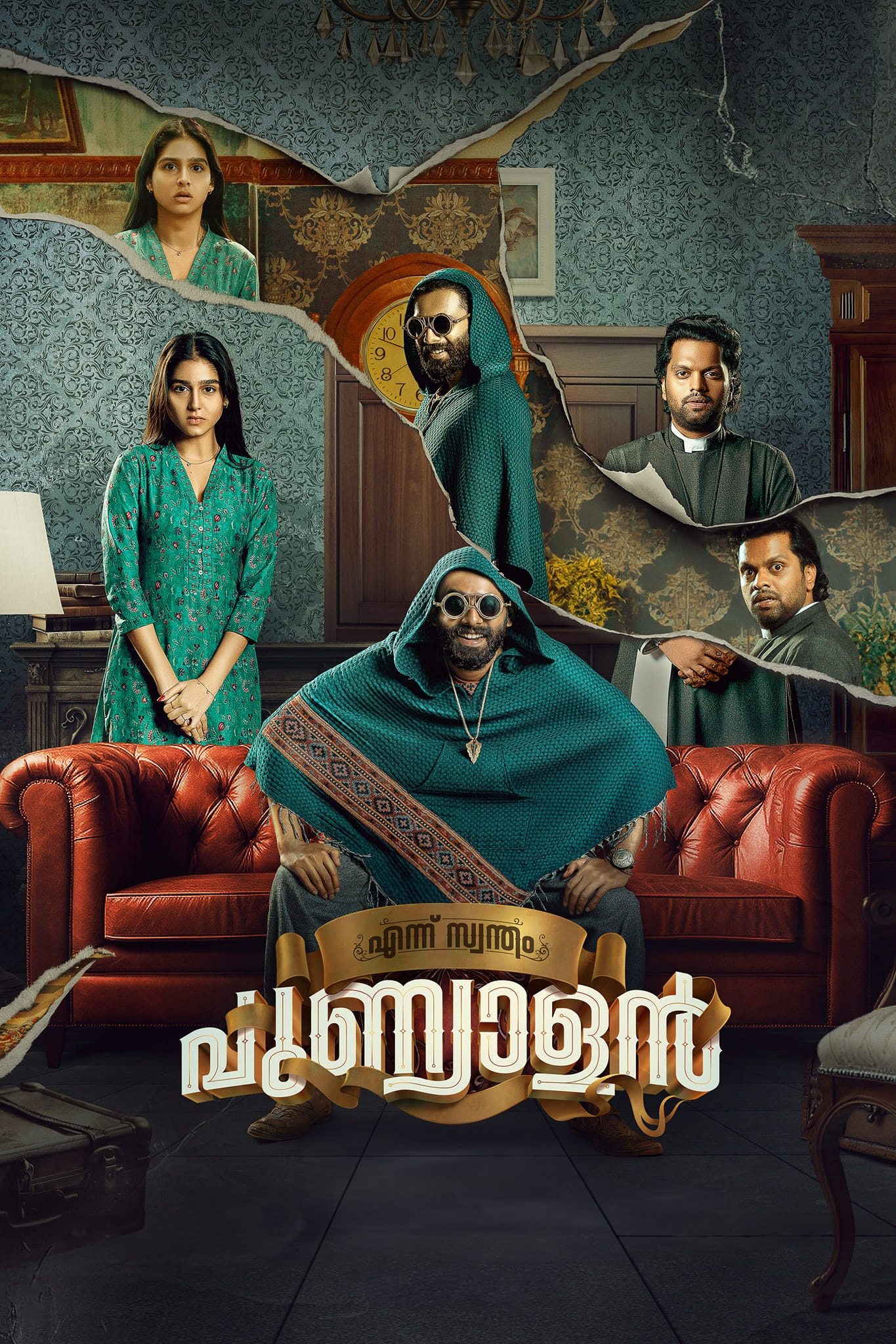 Ennu Swantham Punyalan - Bild 1 von 11
