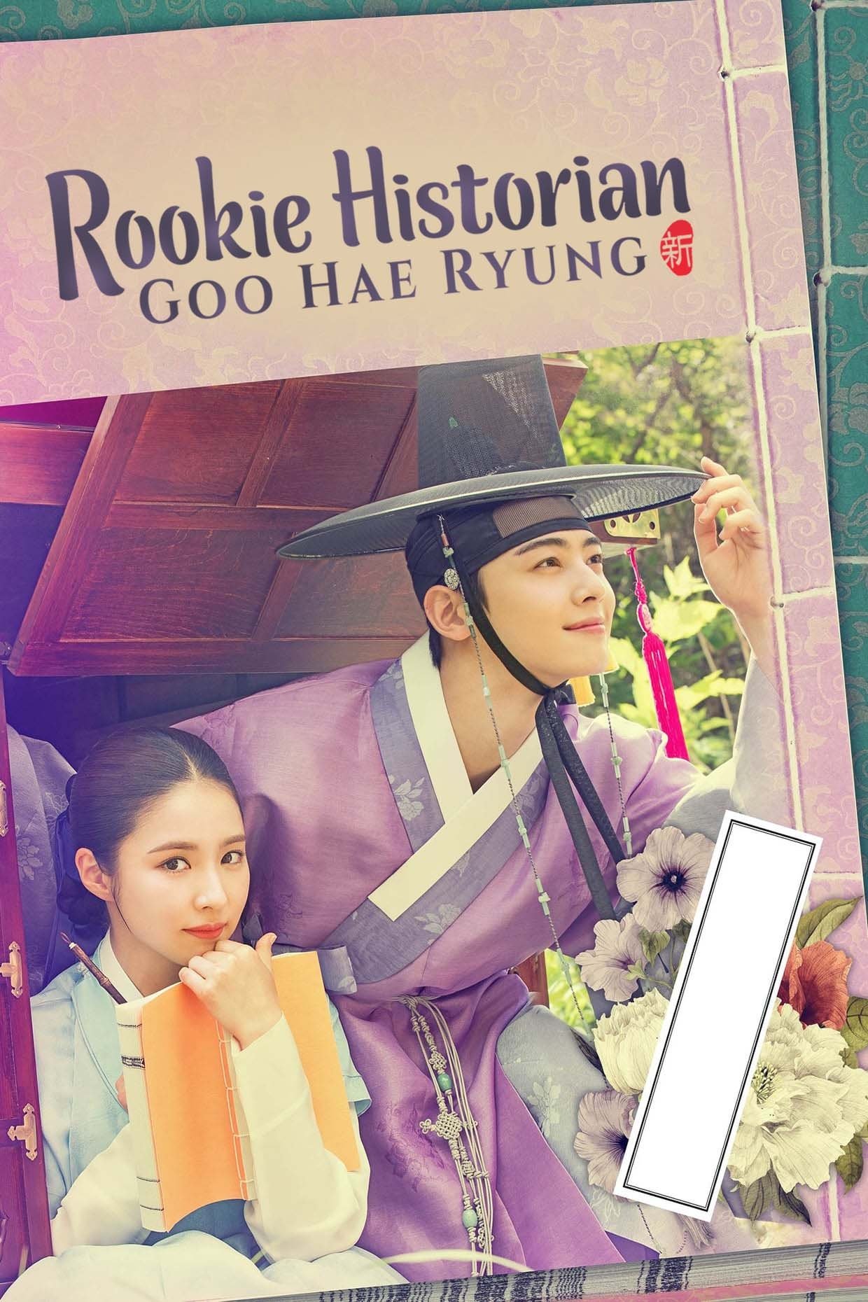 Rookie Historian Goo Hae-Ryung - Bild 1 von 11