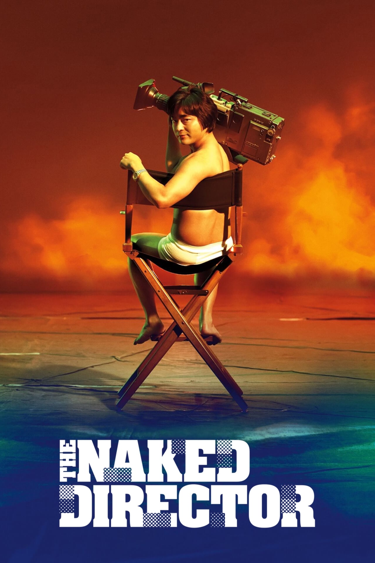The Naked Director - Bild 1 von 11