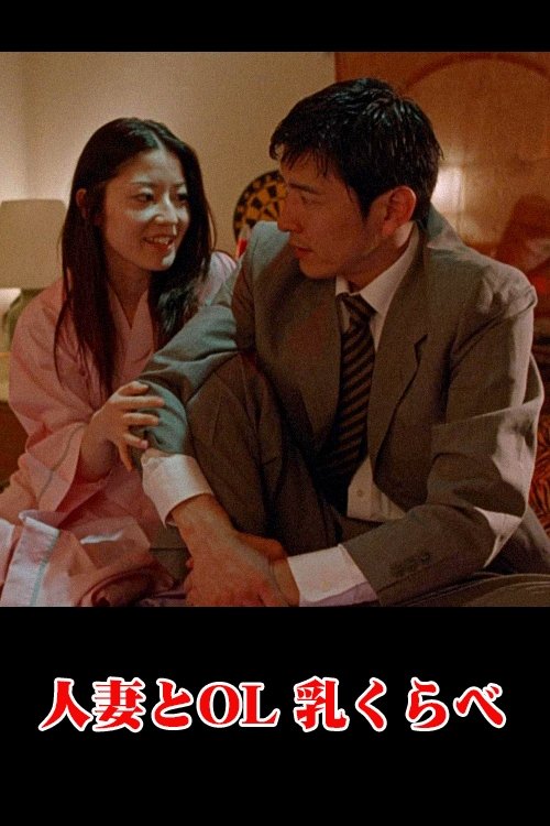 The Wife and the Secretary - Bild 1 von 5