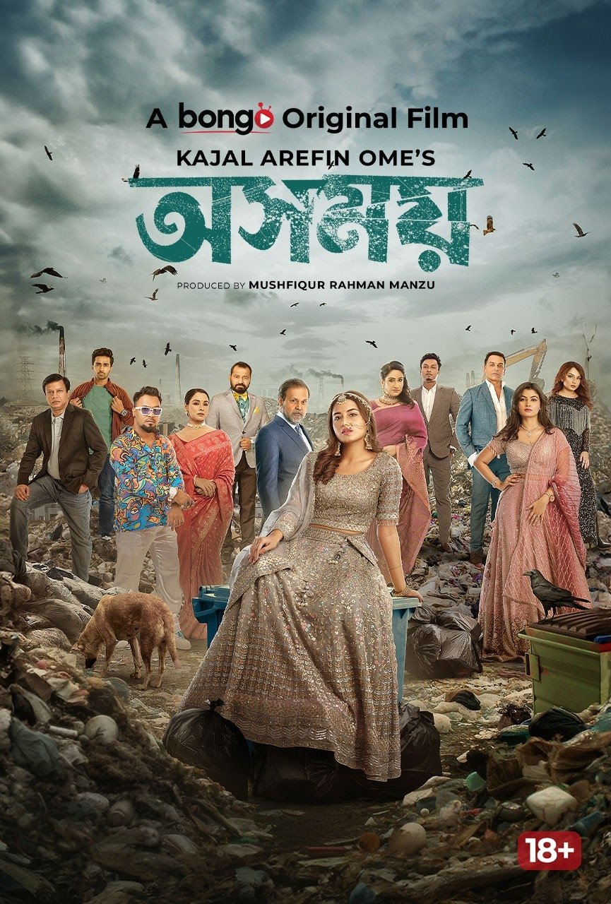 Osomoy - Bild 1 von 3