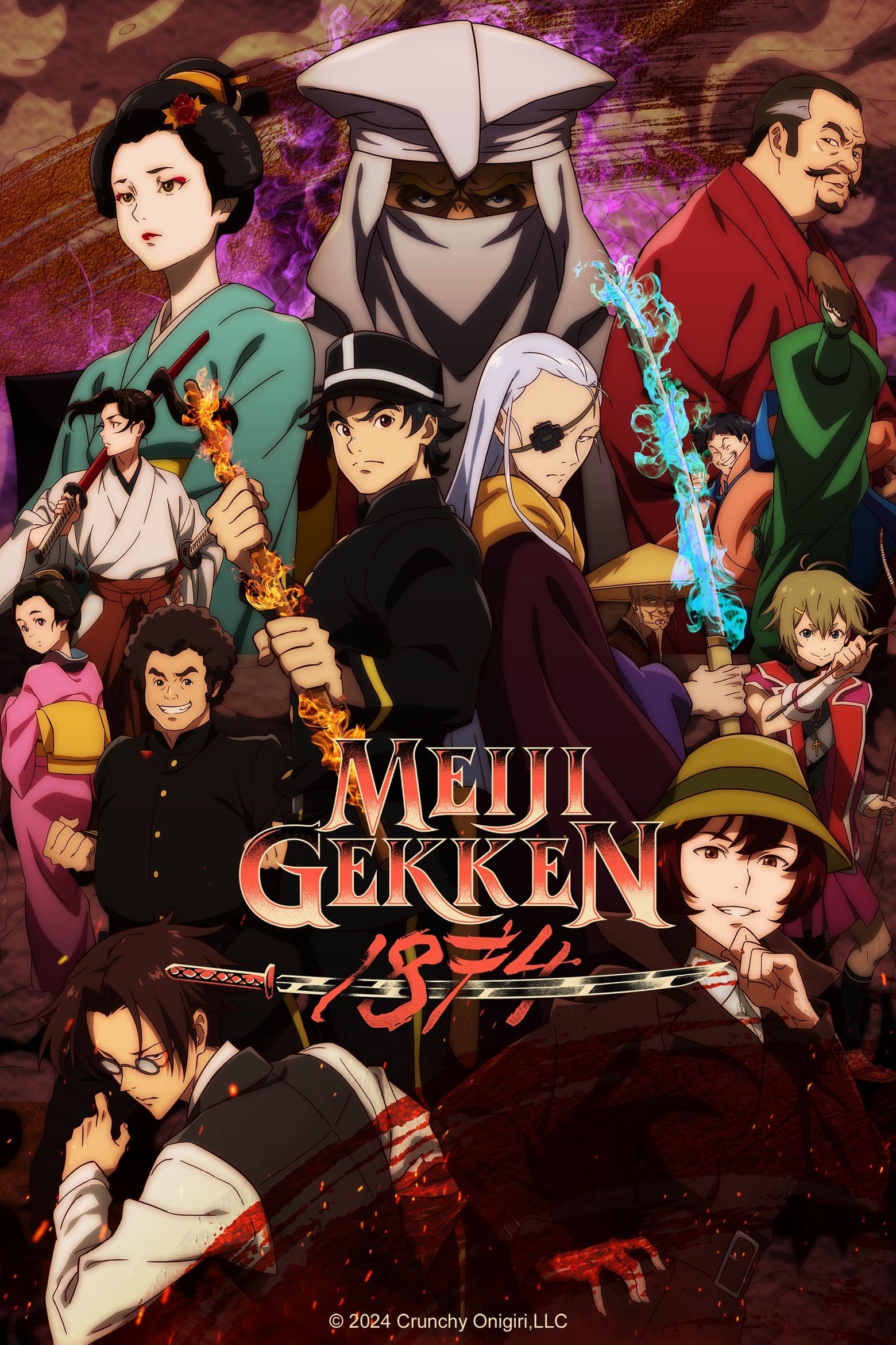 Meiji Gekken: 1874 - Bild 1 von 11