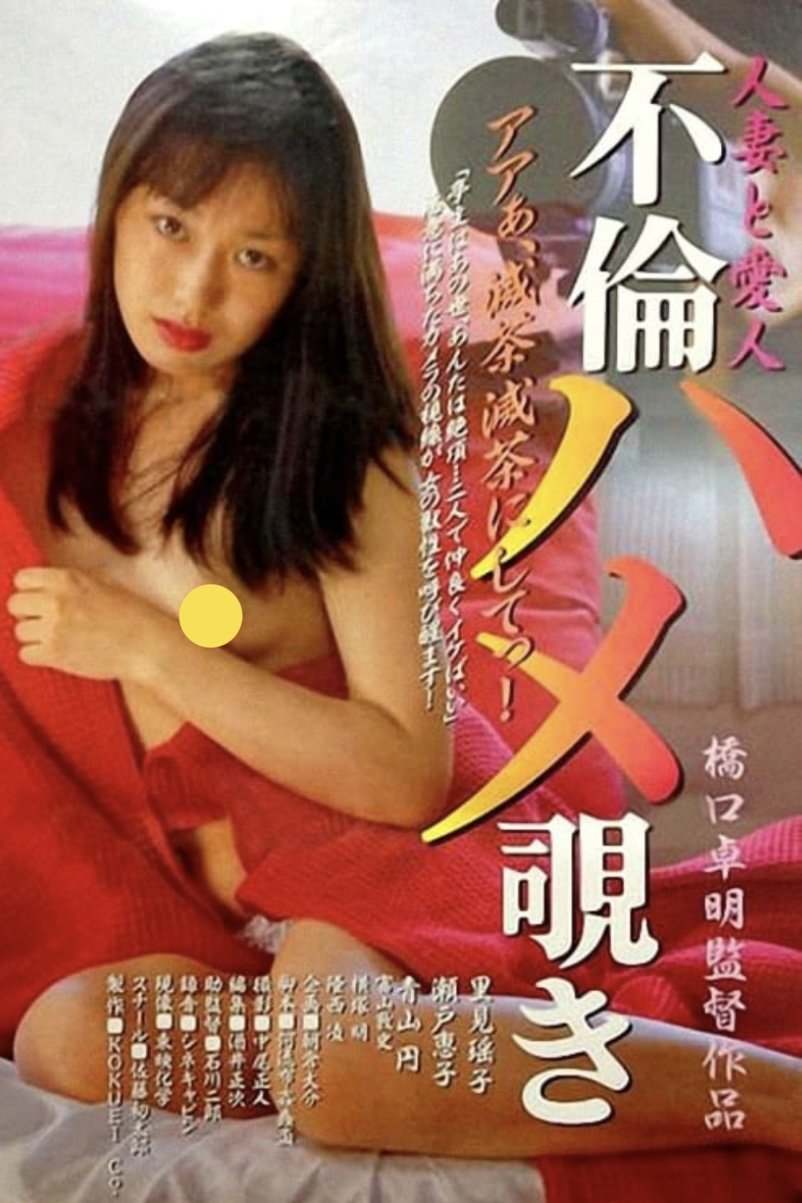 Married Woman and Mistress Affair Peeping - Bild 1 von 3