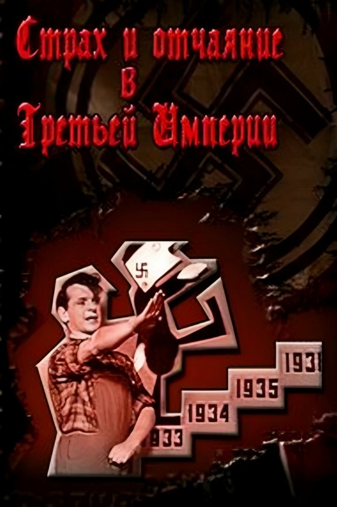Fear and Despair in the Third Empire - Bild 1 von 3