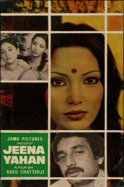 Jeena Yahan - Bild 1 von 3