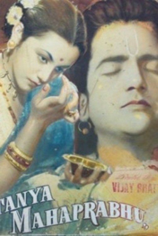 Shri Chaitanya Mahaprabhu - Bild 1 von 3
