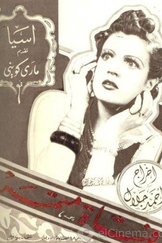 Rebellious girl - Bild 1 von 3
