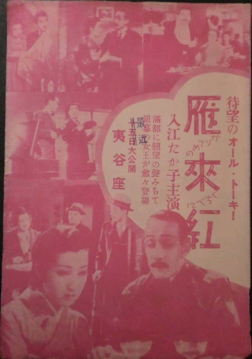 Karisome no kuchibeni - Bild 1 von 3