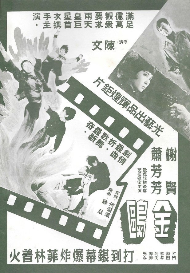 Jin ou - Bild 1 von 3