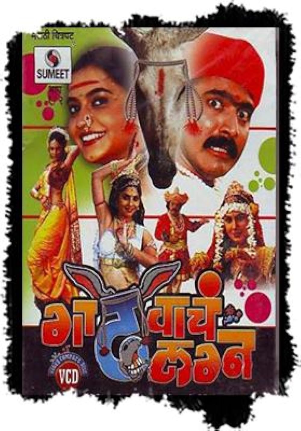 Gadhvacha Lagna - Bild 1 von 3