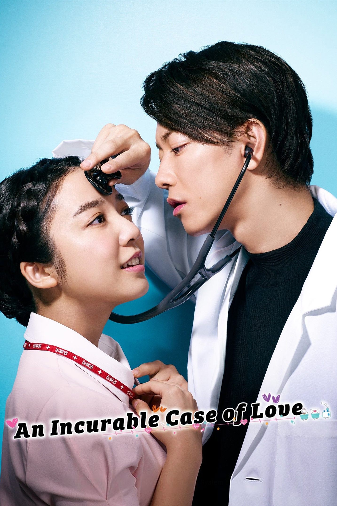 An Incurable Case of Love - Bild 1 von 15