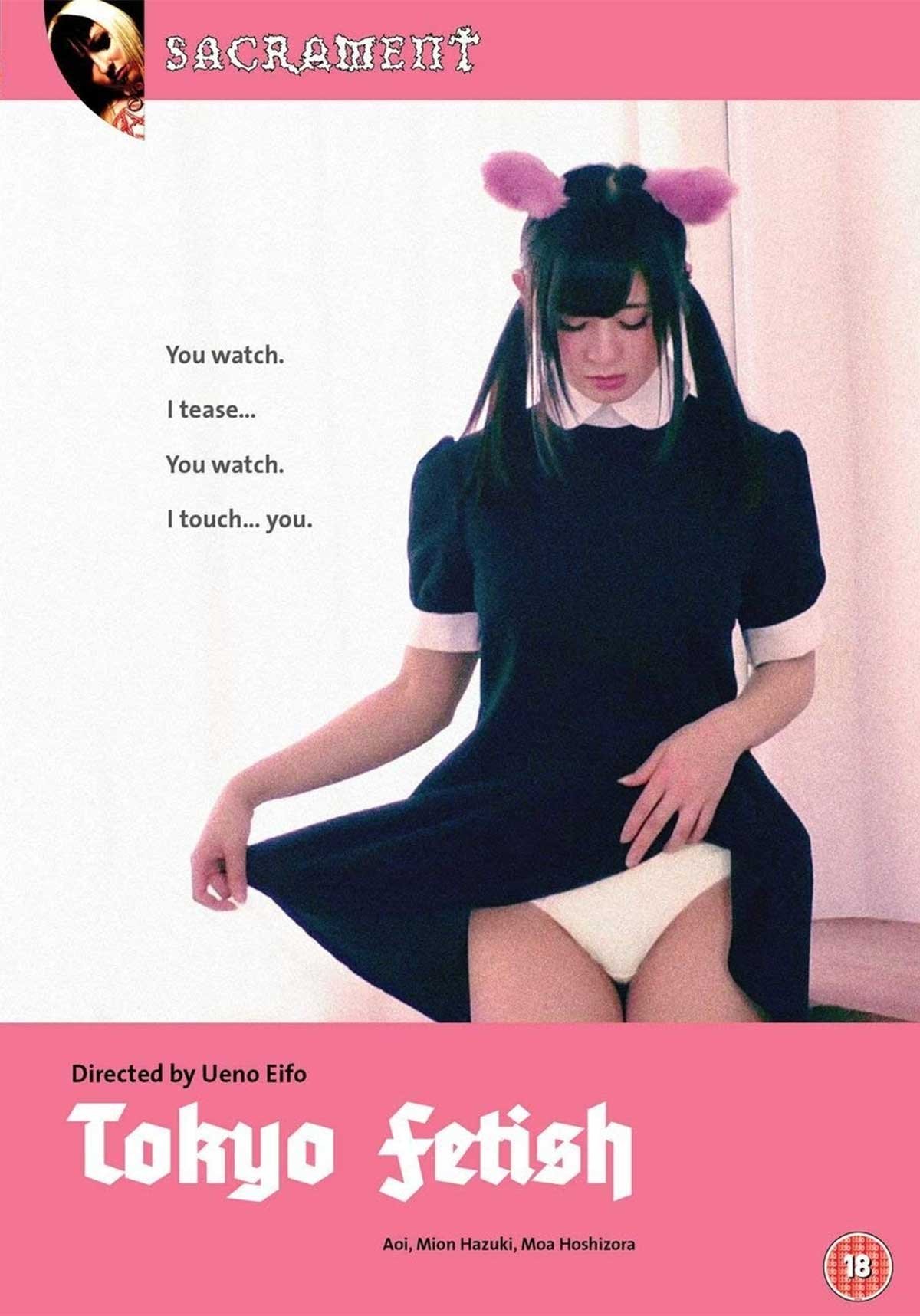 Tokyo Fetish - Bild 1 von 3