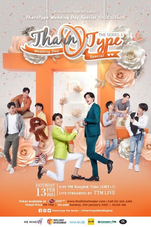 TharnType 2 Special: The Wedding Day - Bild 1 von 5