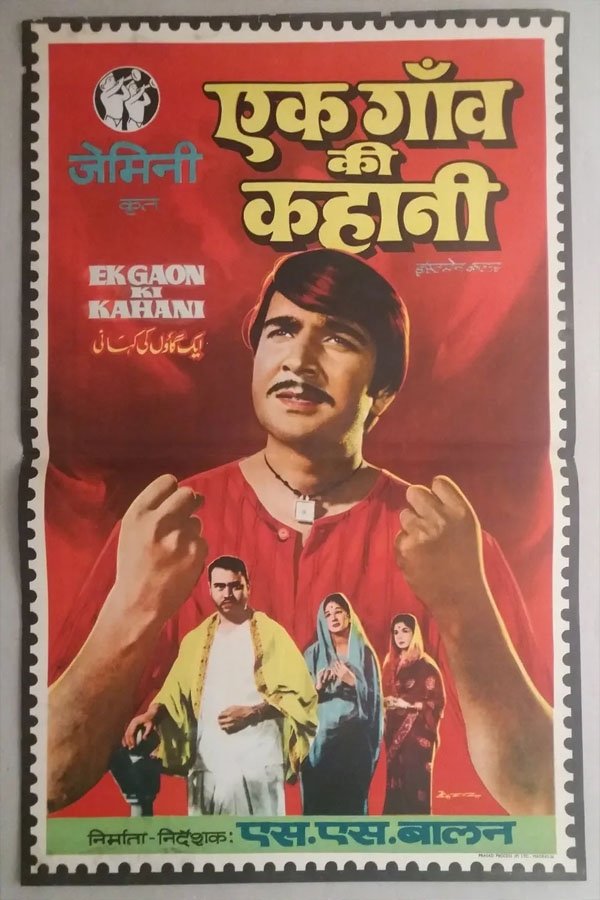 Ek Gaon Ki Kahani - Bild 1 von 7