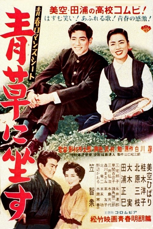 Youth’s Romance Seat: Sitting on the grass - Bild 1 von 5