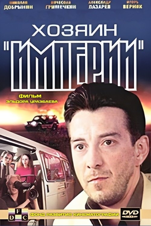 Master of the "Empire" - Bild 1 von 3