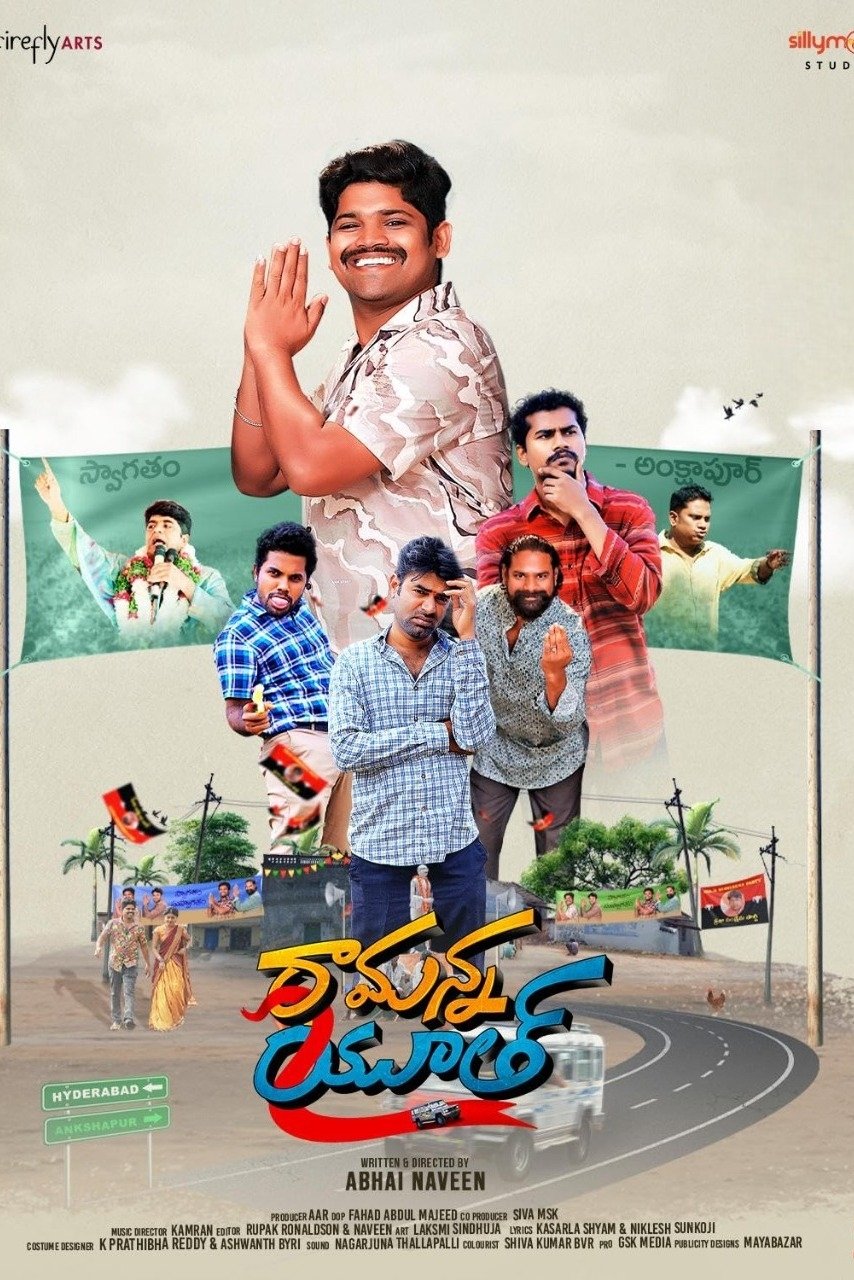 Ramanna Youth - Bild 1 von 7