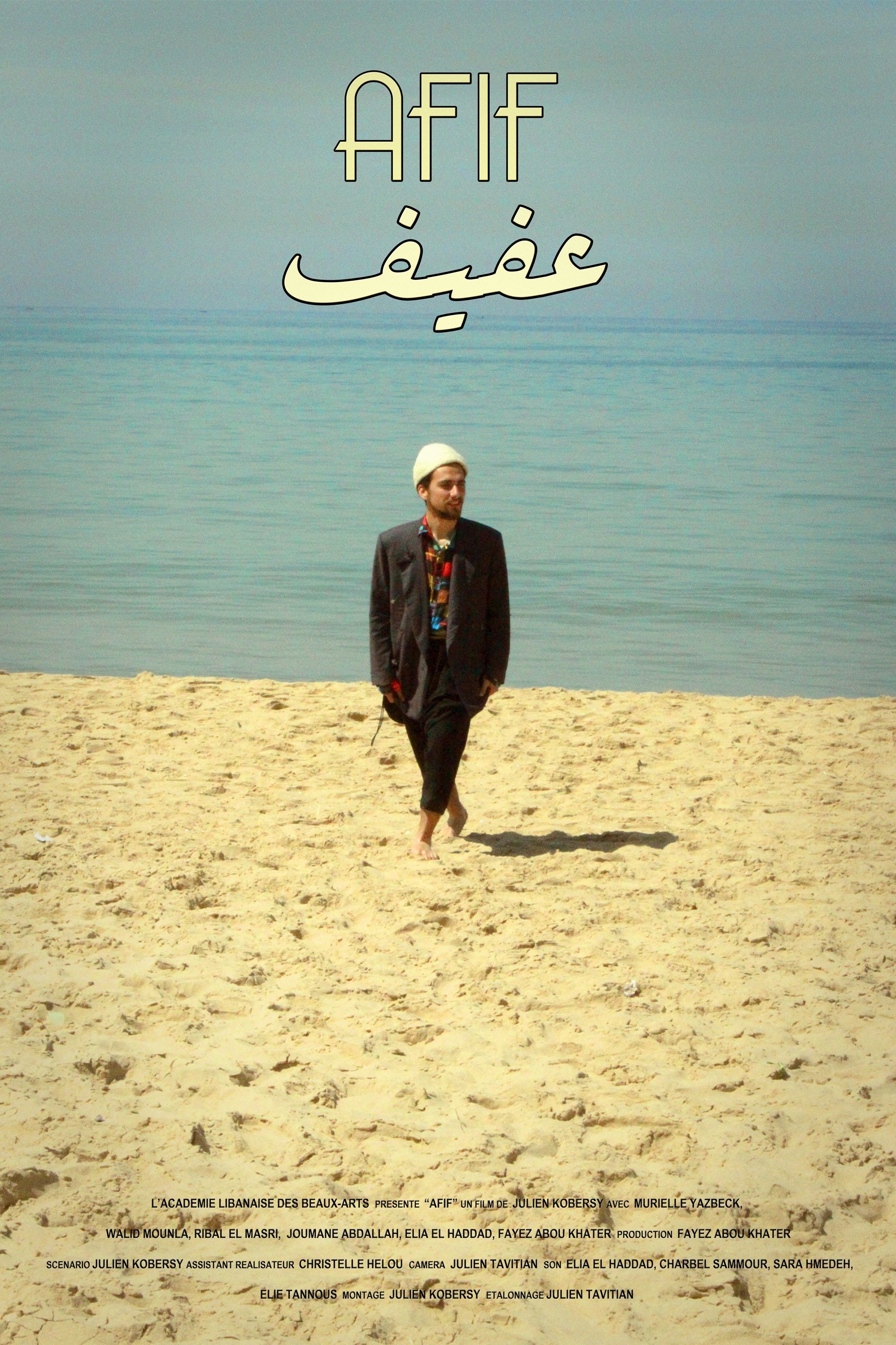Afif - Bild 1 von 5