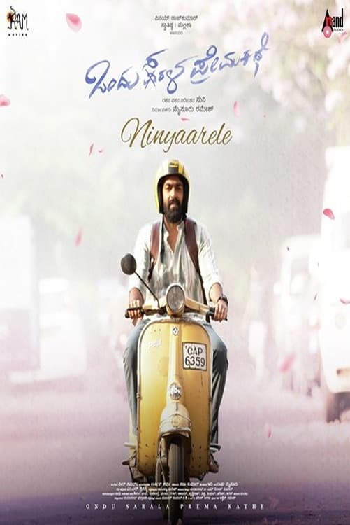Ondu Sarala Prema Kathe - Bild 1 von 7