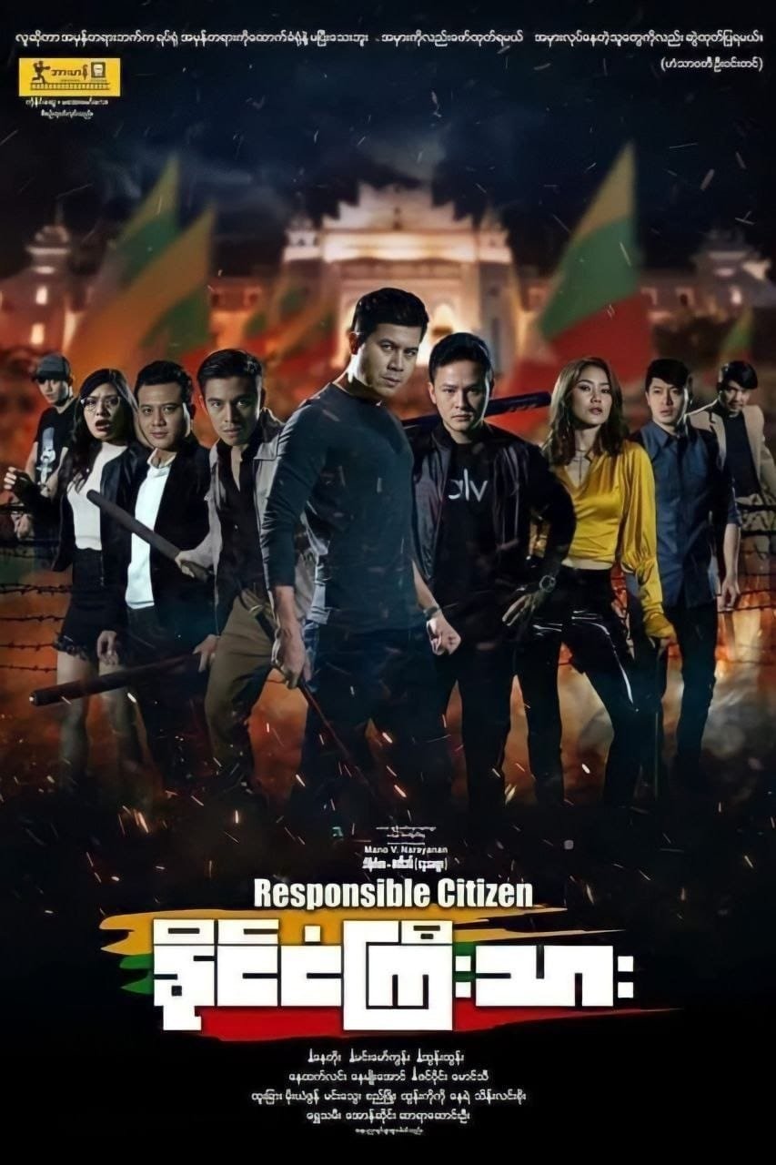 Responsible Citizen - Bild 1 von 3