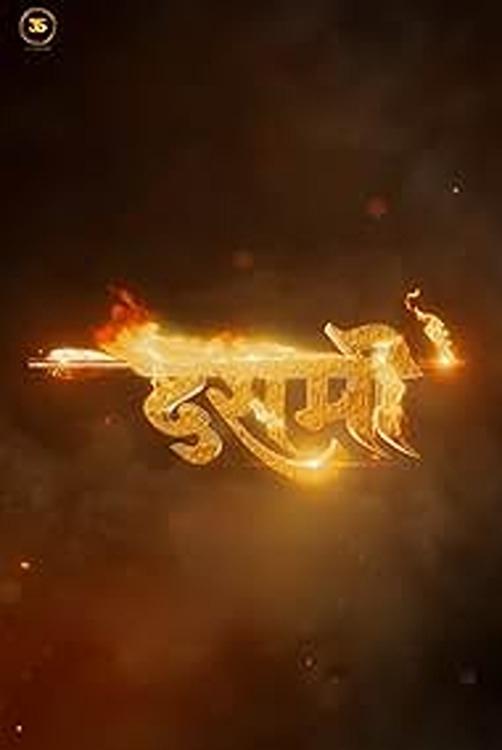 Dashmi - Bild 1 von 5