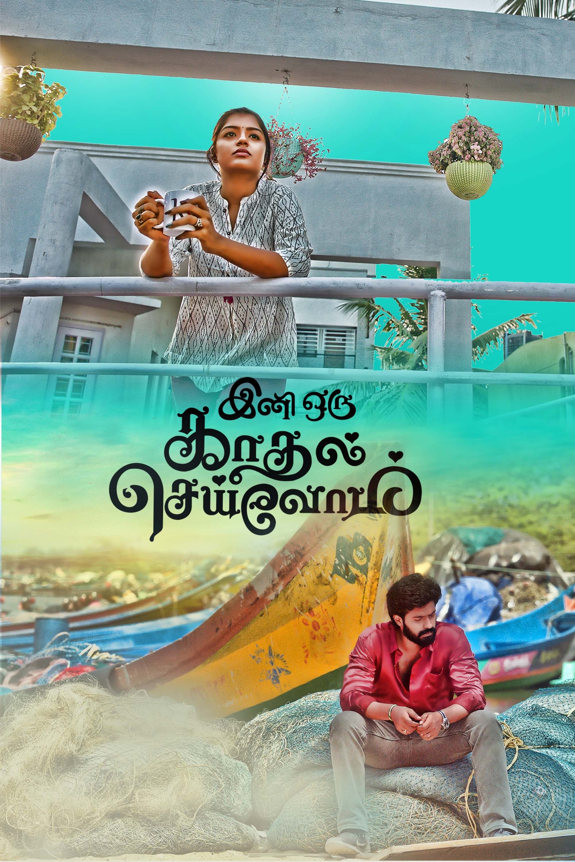 Ini Oru Kadhal Seivom - Bild 1 von 3