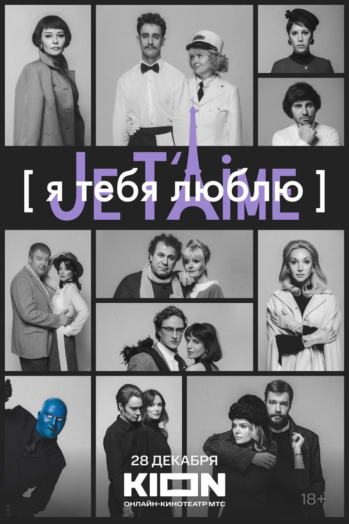 I Love You — Je t'aime - Bild 1 von 3