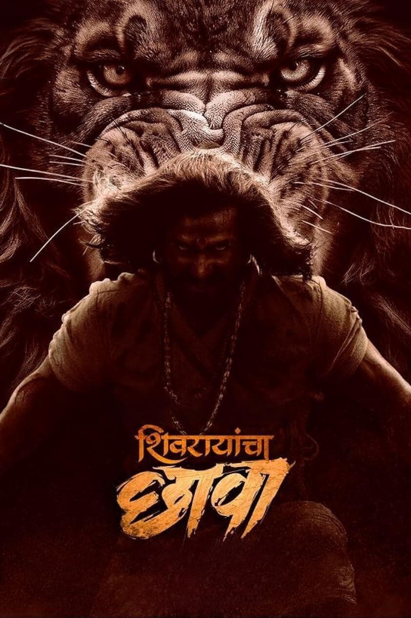 Shivrayancha Chhava - Bild 1 von 11