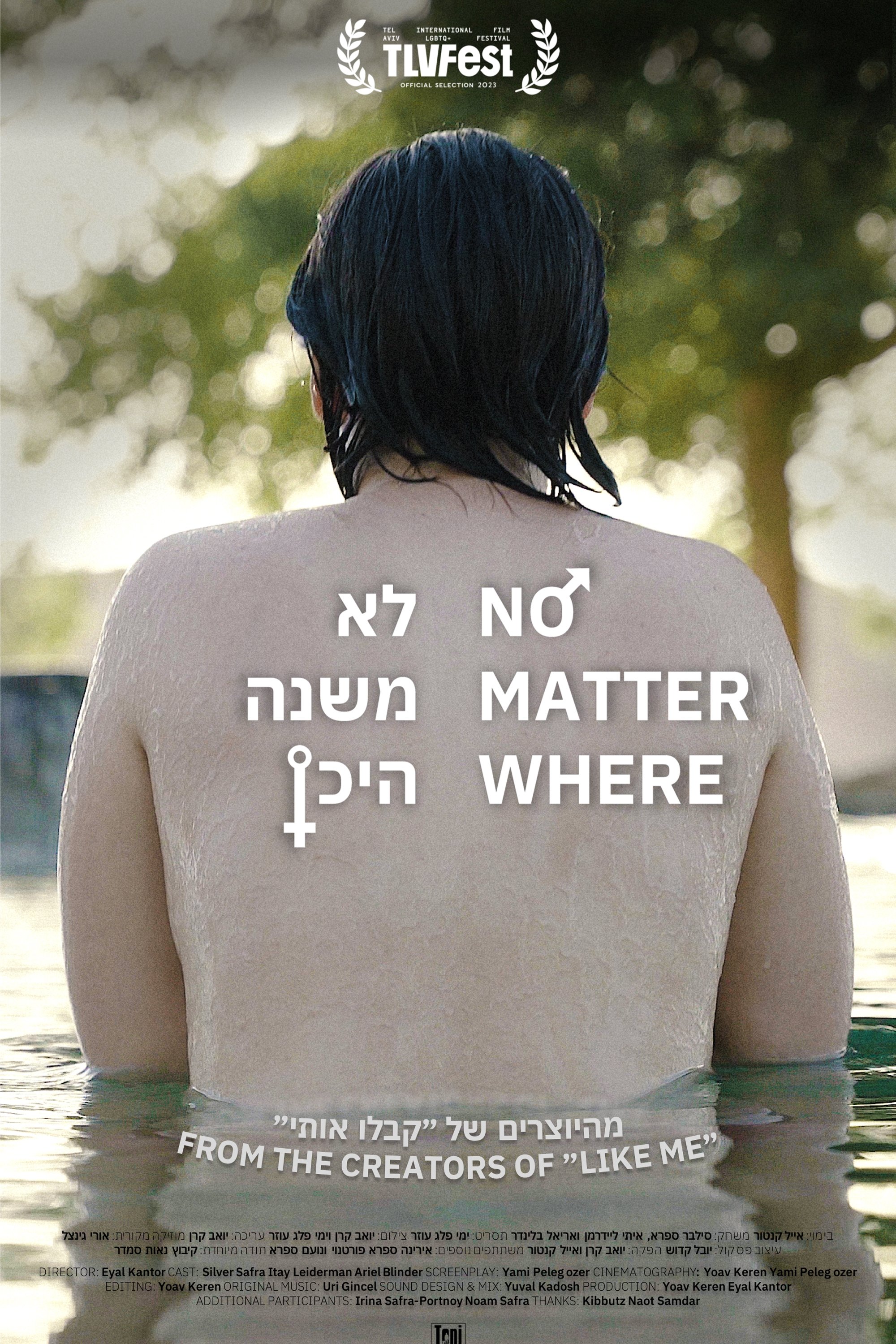 No Matter Where - Bild 1 von 5