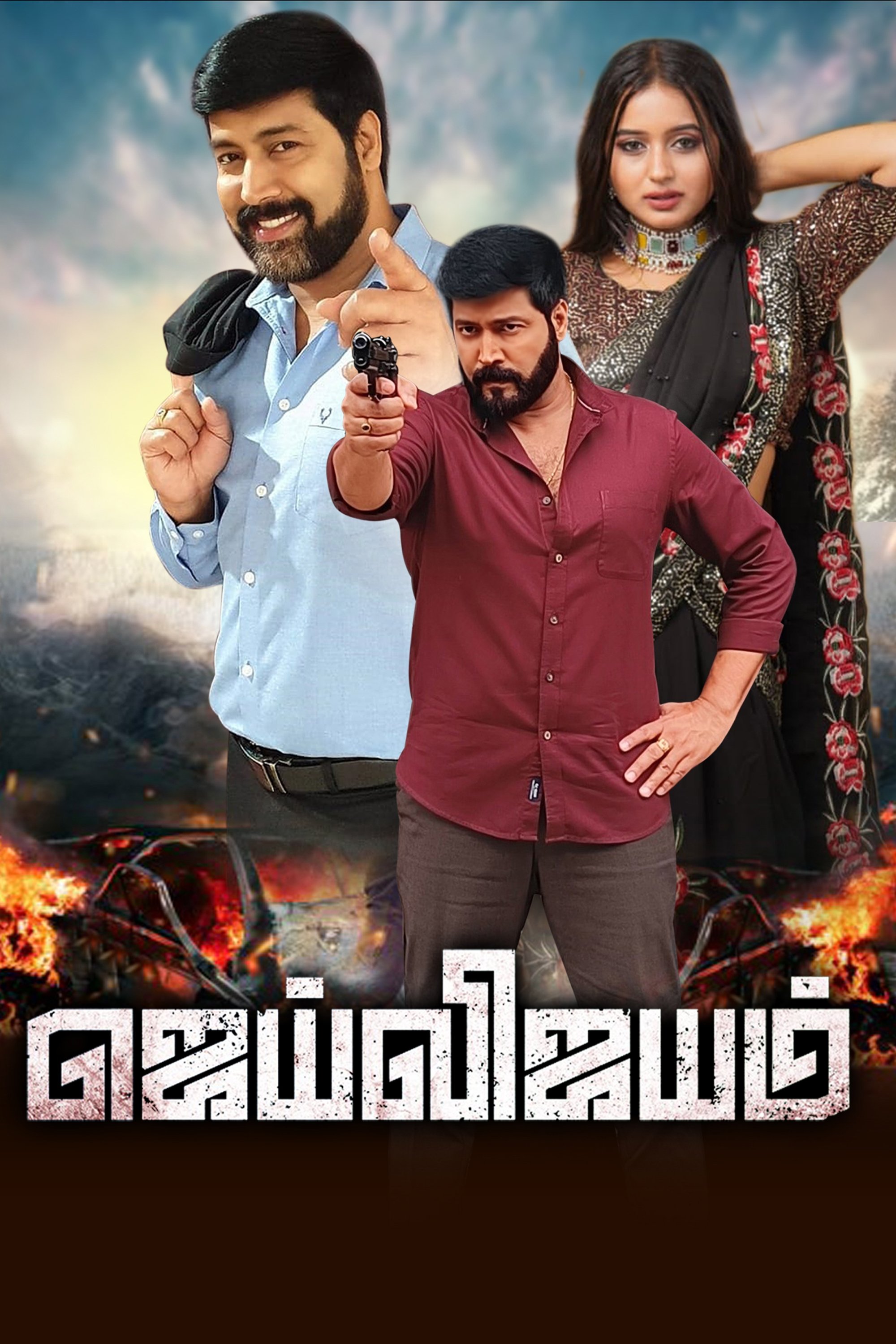 Jai Vijayam - Bild 1 von 5