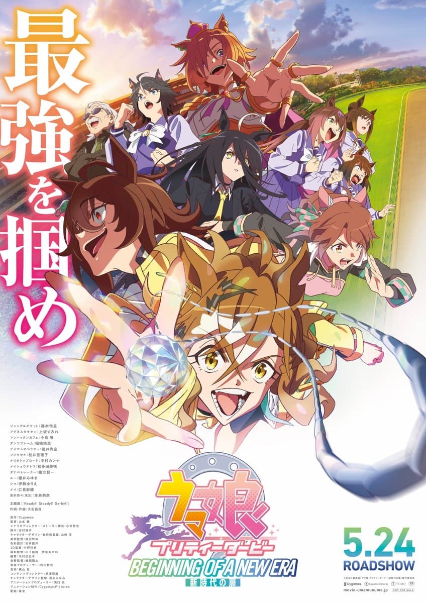 Umamusume: Pretty Derby - Beginning of a New Era - Bild 1 von 19