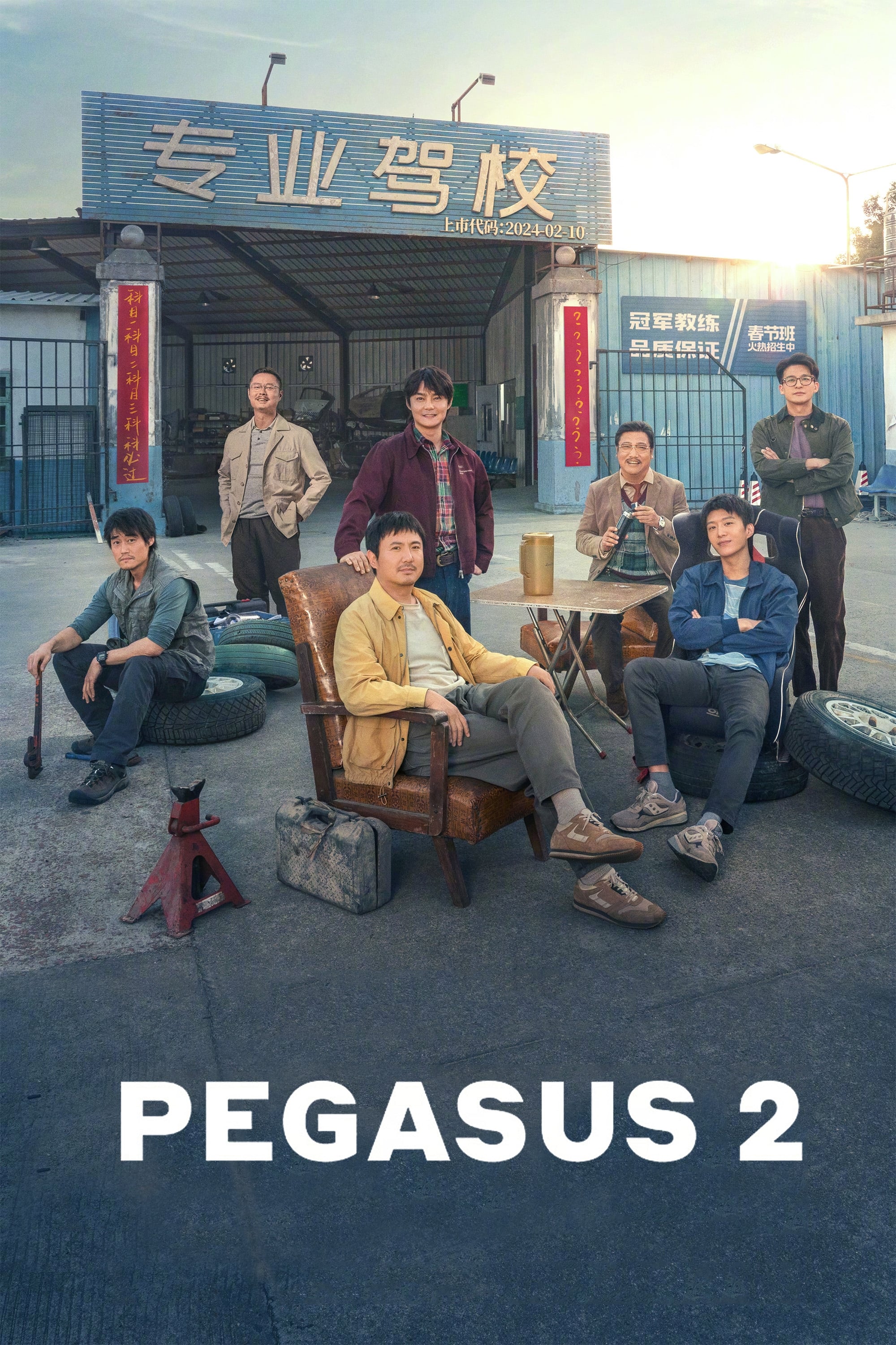 Pegasus 2 - Bild 1 von 9