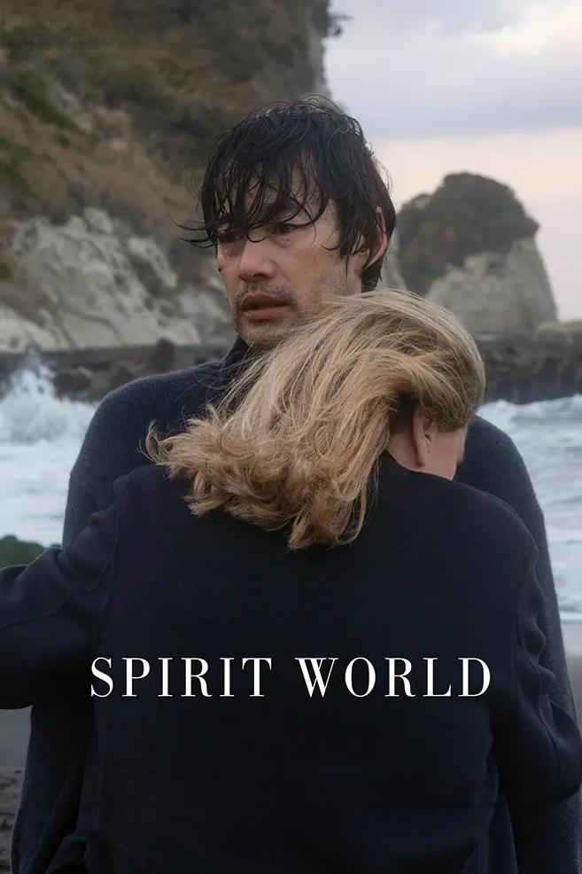 Spirit World - Bild 1 von 19