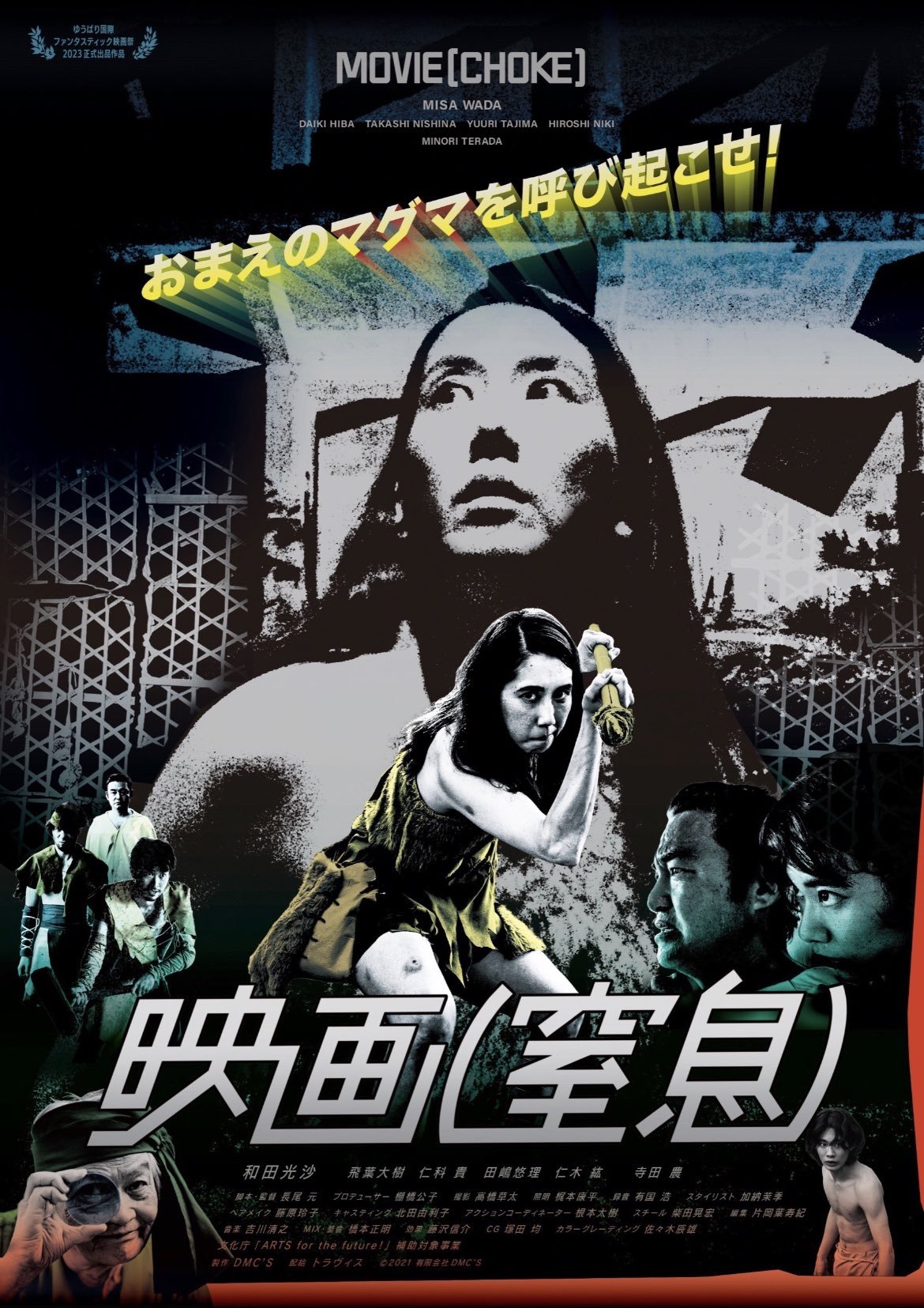 Motion Picture: Choke - Bild 1 von 3