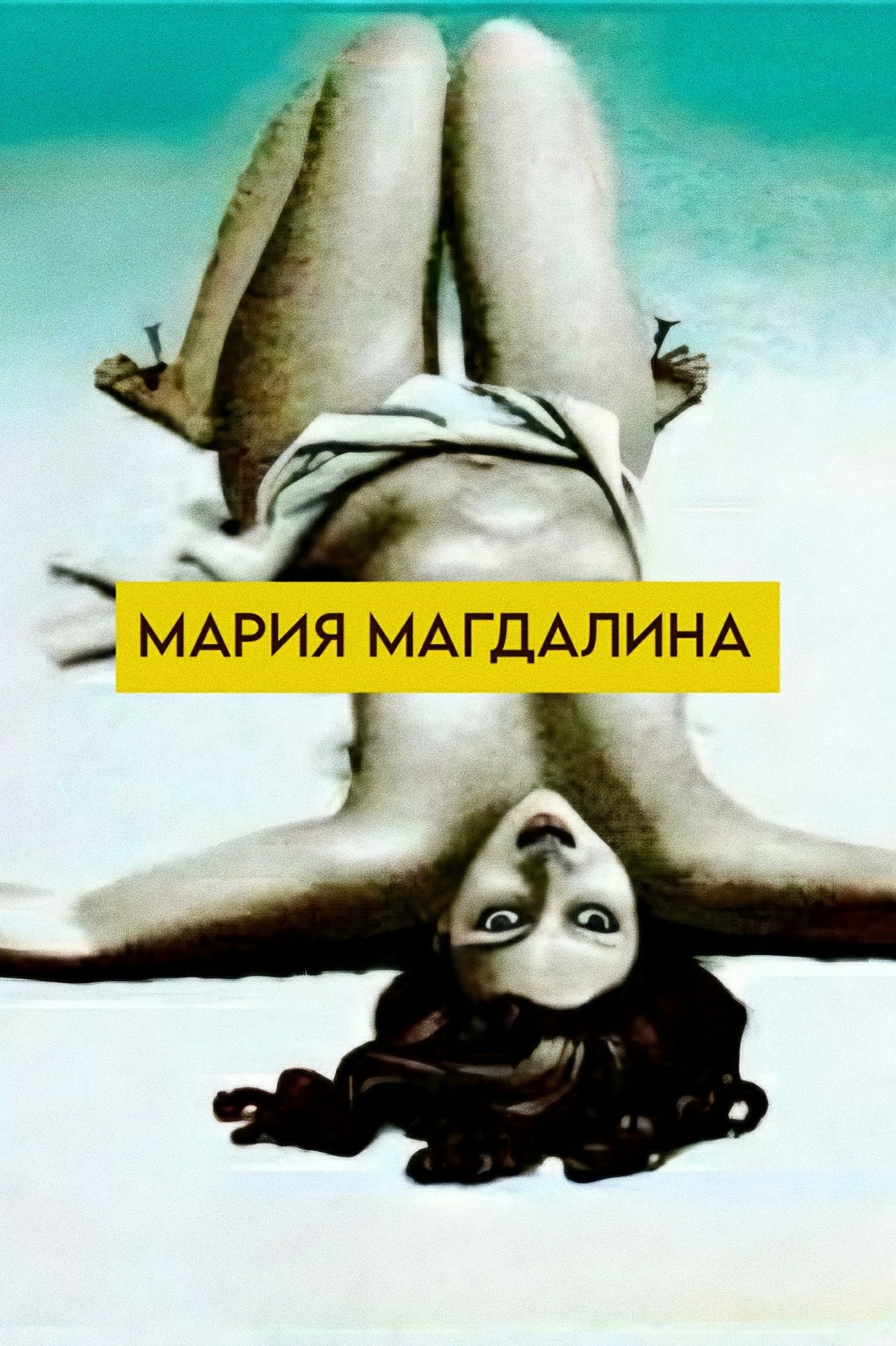 Mariya Magdalina - Bild 1 von 7