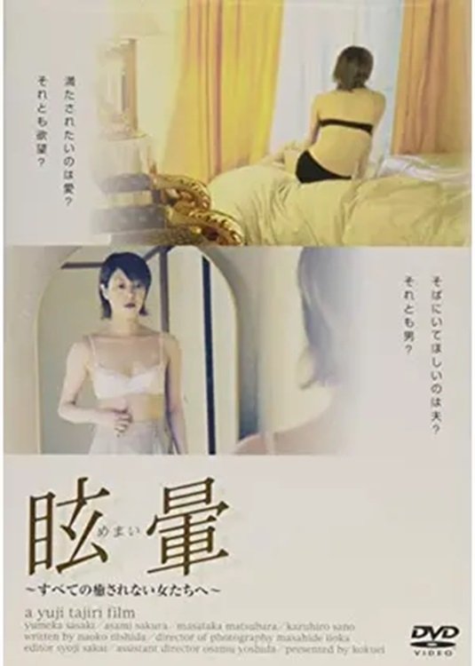 Adulterous Wife: Dizzy - Bild 1 von 3