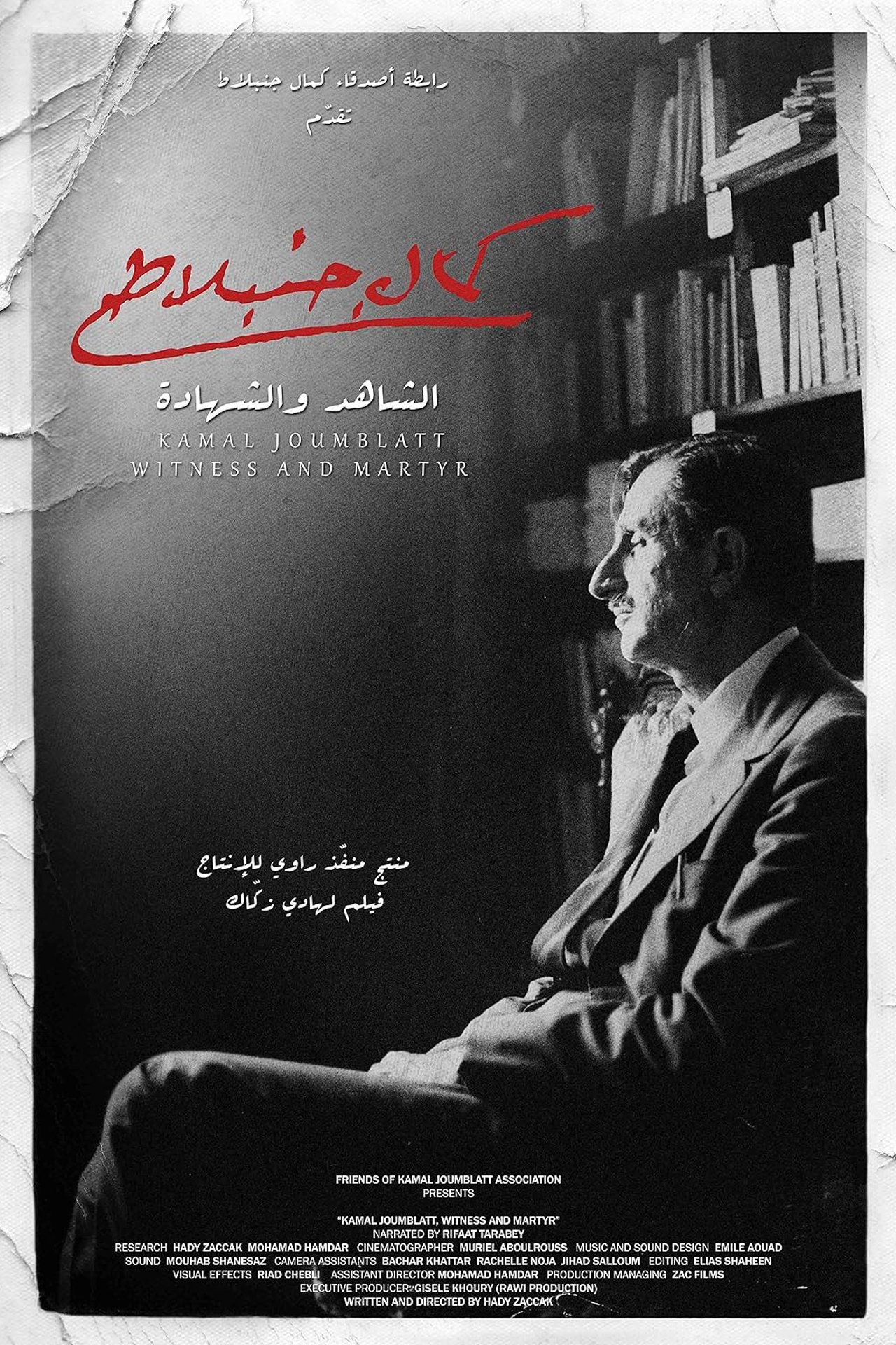 Kamal Joumblatt, Witness and Martyr - Bild 1 von 7