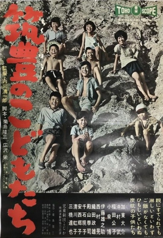 Chikuhō no kodomotachi - Bild 1 von 3