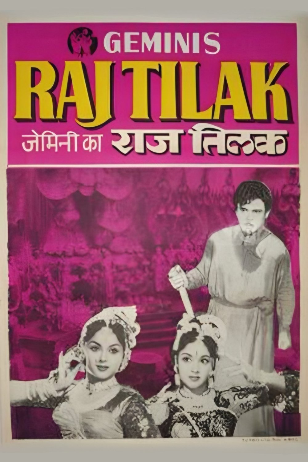Raj Tilak - Bild 1 von 3