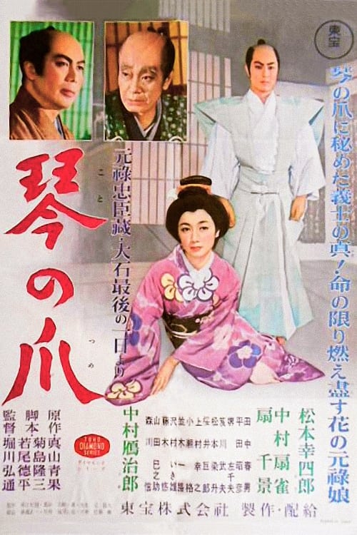 Last Days of the Samurai - Bild 1 von 5
