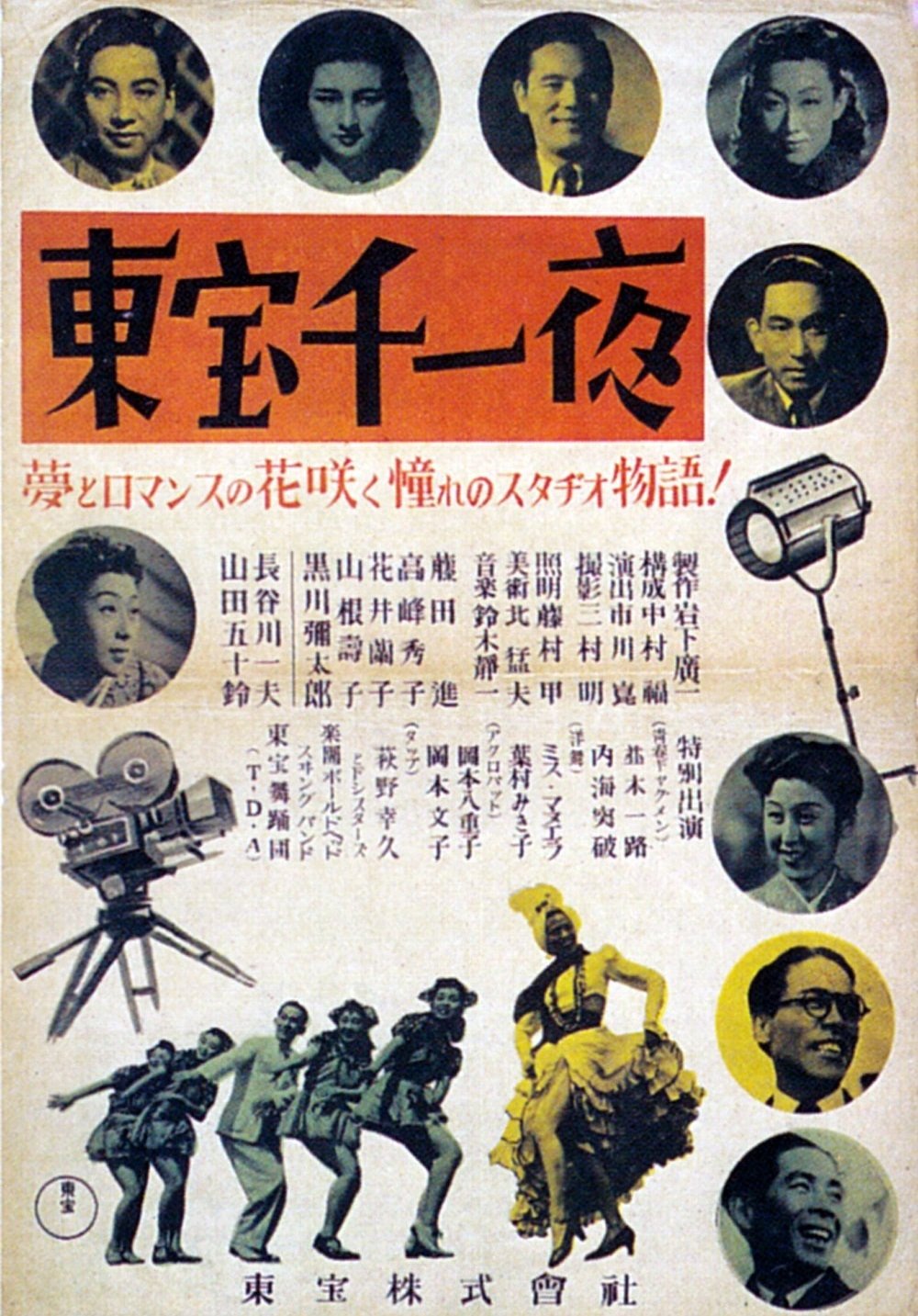 A Thousand and One Nights with Toho - Bild 1 von 3