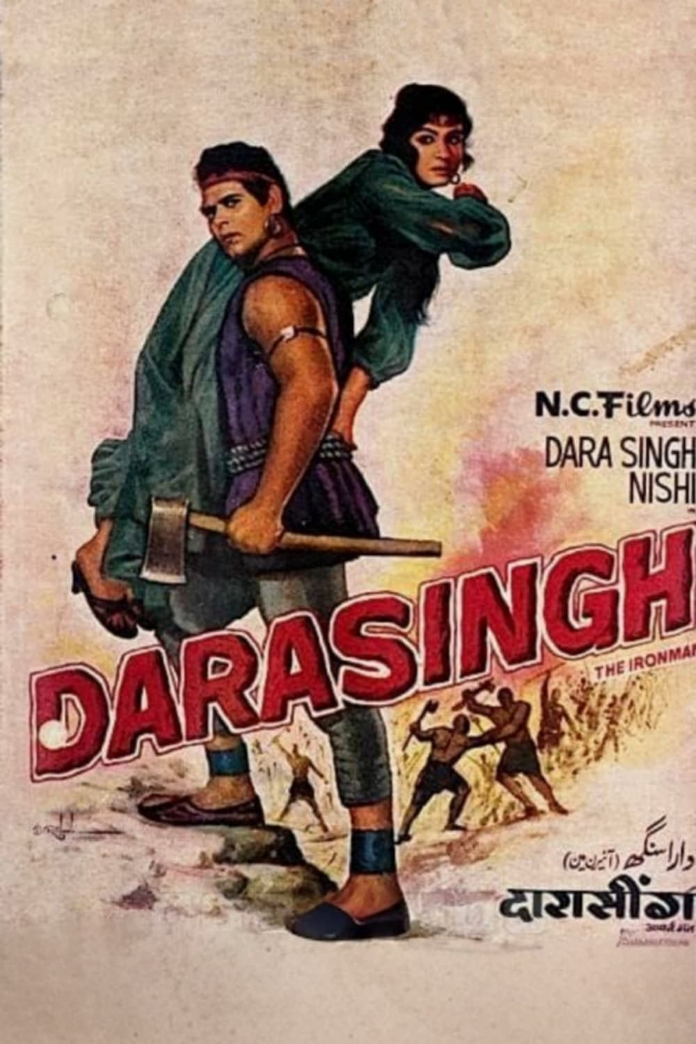 Darasingh - Bild 1 von 3