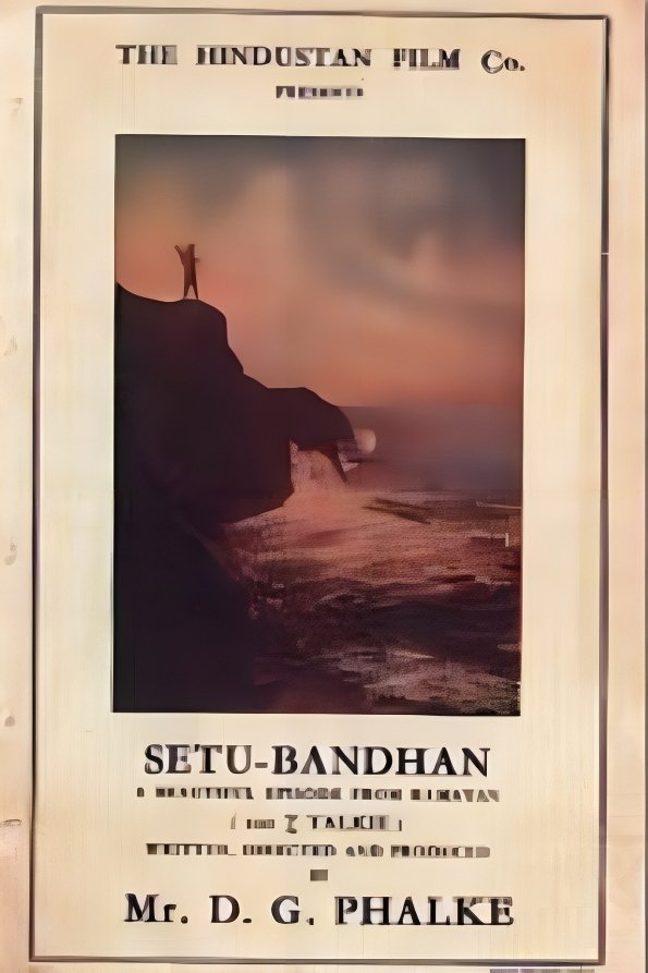 Setu Bandhan - Bild 1 von 3